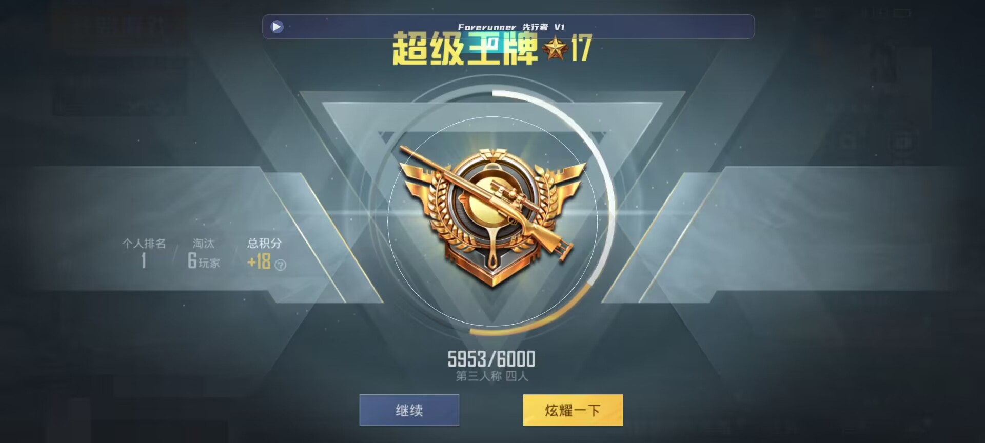 和平精英鸡腿辅助自瞄 - ֱ����ƽ��Ӣ�����辅助预览图